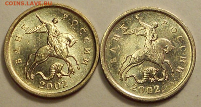1 к. 2002м шт. 1.2Б две штуки - 200120 041.JPG