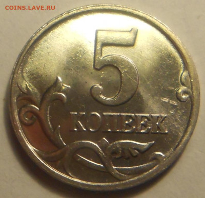 5 к. 2002м шт. 1.2В1 редкая, отличное состояние - 200120 038.JPG