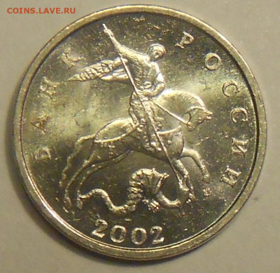 5 к. 2002м шт. 1.2В1 редкая, отличное состояние - 200120 035.JPG