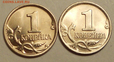 1 к. 2005м шт. 1.22Б две штуки, в блеске - 200120 044.JPG