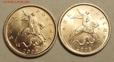 1 к. 2005м шт. 1.22Б две штуки, в блеске - 200120 043.JPG