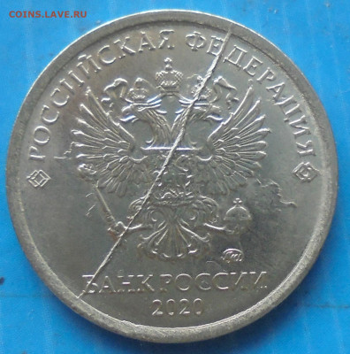 1 рубль 2020, полн. раскол, 22.01.2021(22:00мск) - DSC00407.JPG