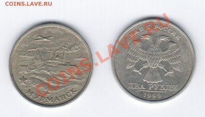 2р.99г.ММД,СПМД-по4шт, 1р.Пушкин ММД,СПМД+Тула,Москва и СНГ - 103 007