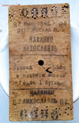 Кто-нибудь увлекается темой билетиков? - IMG_20210118_141613~2