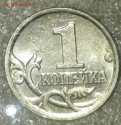 (5) 1 коп 2005 м все разновиды до 20.01.21 - 20210118_134539-1