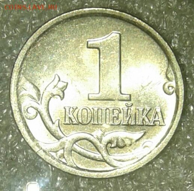 (4) 1 коп 2005 м все ращновиды 6 шт  до 20.01.21 - 20210118_134325-1