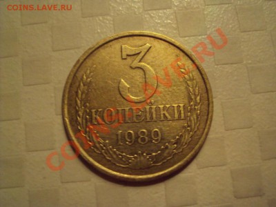 3 копейки 1989 - 89h