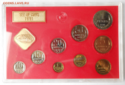 Набор ГБ СССР 1991 жесткий с конвертом с 200р до 24.01-22:00 - DSCN8370.JPG