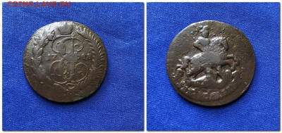 2 копейки 1778 ММ. до 23.01.2020 в 21-00 по МСК - 2 копейки 1788