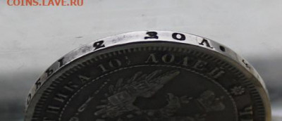 Полтина 1857 год. - IMG_5328.JPG