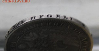 Полтина 1857 год. - IMG_5327.JPG