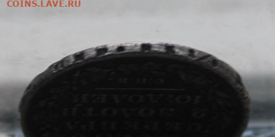 Полтина 1814 год. - IMG_5335.JPG