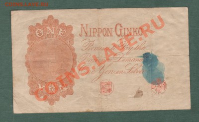 Япония, 1 Иена 1916 (04.10) - Япония,сер.сертификат 003
