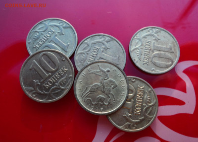 Монеты 10 50коп не магнитные 1997-2006 - 97м.JPG