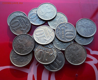 Монеты 10 50коп не магнитные 1997-2006 - 00м.JPG