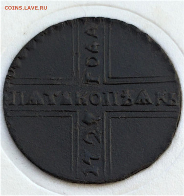 Крестовик Петра I КД 1727 года - NnWN-s_gZ6M