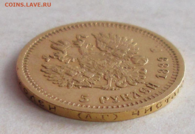5 рублей 1889 года (АГ АГ) до 22.00 21.01.21 года - IMG_7958.JPG