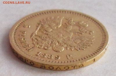 5 рублей 1889 года (АГ АГ) до 22.00 21.01.21 года - IMG_7959.JPG