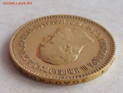 5 рублей 1889 года (АГ АГ) до 22.00 21.01.21 года - IMG_7961.JPG