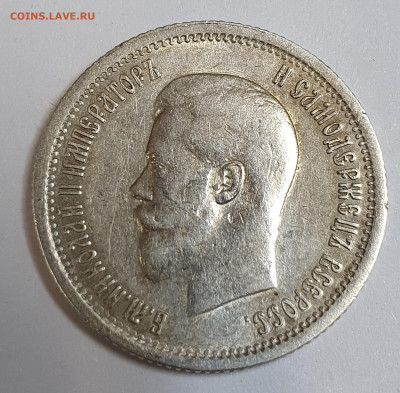 25 копеек 1895 года до 22:00  23.01.2021 года - 20210114_095751