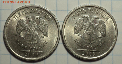 Редкие 5 руб 2009 спмд шт 5.24 Е  - 2 монеты  до 21 01 - DSC00505.JPG