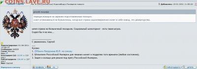 N-CoV(CoronaVirus) КоронаВирус.Последние новости - Screenshot_2021-01-18 N-CoV(CoronaVirus) КоронаВирус Последние новости - Монеты России и СССР
