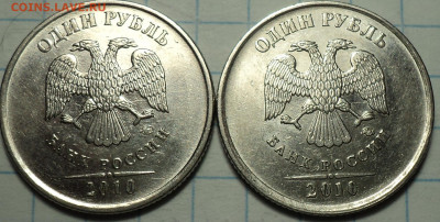 Редкие 1 руб 2010 ммд шт 3.3 А3- 2шт  + шт 3.3 А4 - 2 шт - DSC09615.JPG