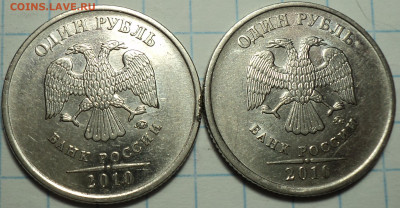 Редкие 1 руб 2010 ммд шт 3.3 А3- 2шт  + шт 3.3 А4 - 2 шт - DSC09624.JPG