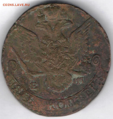 5 копеек 1787г - 5к1787б