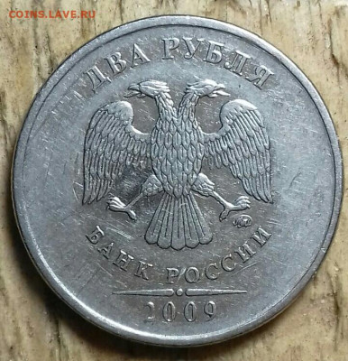 2рубля 2009 ммд маг.определение аверса - 20210118_170745-0-1