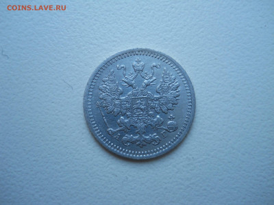 5 копеек 1888спб.аг. до 21.01.2021 в 22-00 по мск. - DSCN5815.JPG