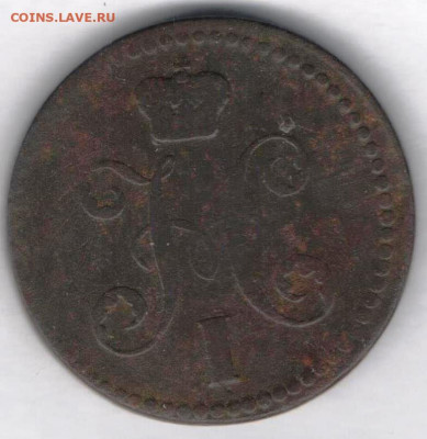 2 копейки серебром 1840г - 2к сер1840б