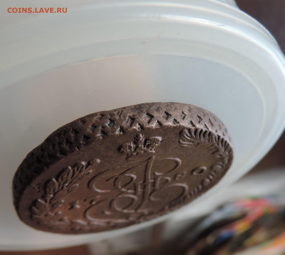 5 копеек 1780 ЕМ до 22:00 23.01.2021 - DSCN3337.JPG