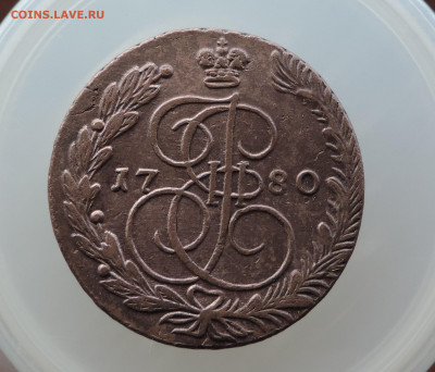 5 копеек 1780 ЕМ до 22:00 23.01.2021 - DSCN3331.JPG