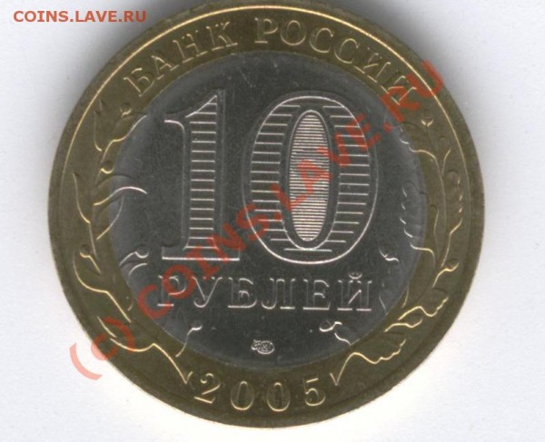 10р.Ленинградская шт. 1.23А. R - Изображение 001-1