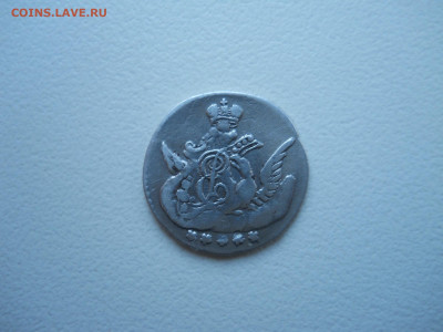 5 копеек 1757спб.до 21.01.2021 в 22-00 по мск. - DSCN5821.JPG