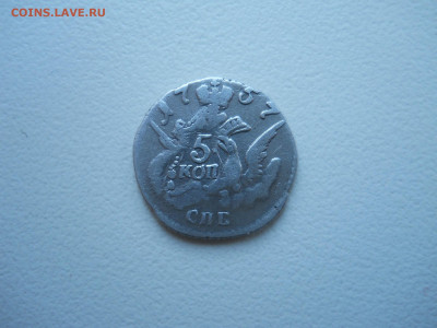 5 копеек 1757спб.до 21.01.2021 в 22-00 по мск. - DSCN5822.JPG