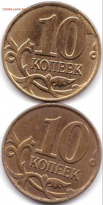 10 коп 2015м - 2шт. скол и раскол до 24.01.21. 22-00 Мск - 10 коп 2015м - 2шт. скол и раскол