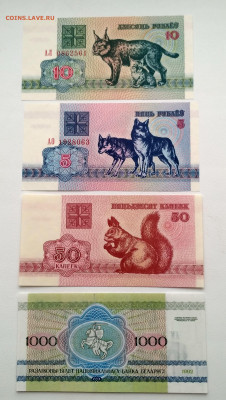 БЕЛОРУССИЯ,1000 руб и 3 боны звери 1992г до 21.01.2021г - IMG_20210117_125826_HDR