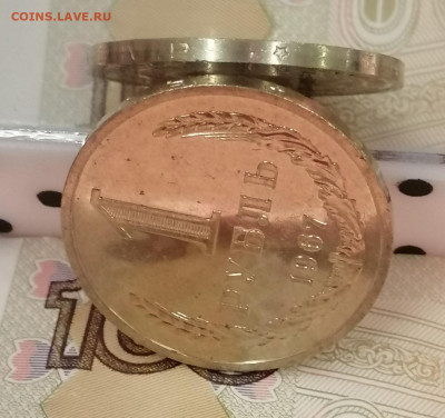 1 рубль 1967г. Наборный или нет? - IMG_20210118_191426