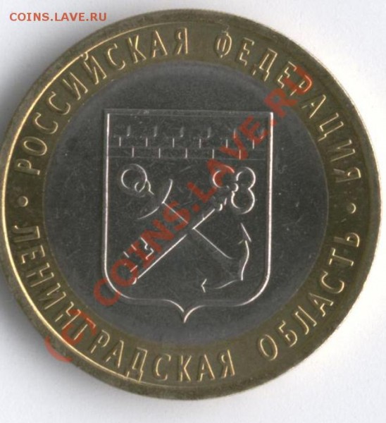 10р.Ленинградская шт. 1.23А. R - Изображение 002-1
