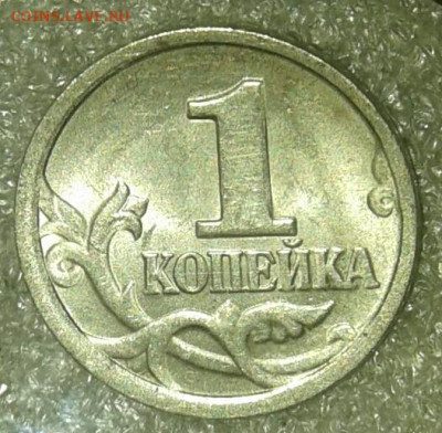 Очень редкая 1 коп 2002 м шт.В  +бонусы  до 20.01.21 - 20210118_173122-1