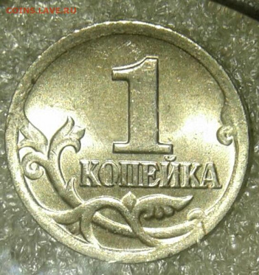 Очень редкая 1 коп 2002 м шт.В  +бонусы  до 20.01.21 - 20210118_173052-1
