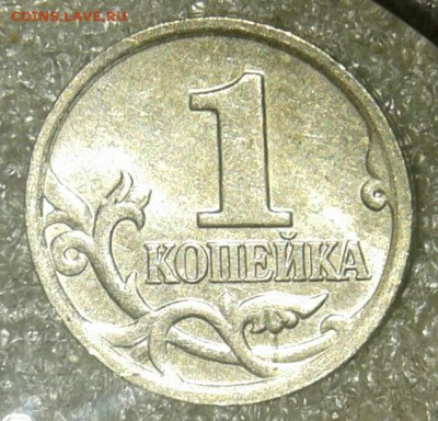 Очень редкая 1 коп 2002 м шт.В  +бонусы  до 20.01.21 - 20210118_172940-1
