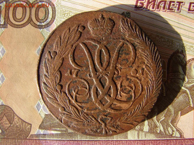 5 копеек 1761. - 1 - копия.JPG