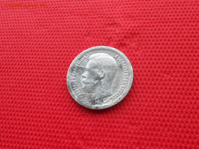 50 копеек 1897 (*) . 22.01 до 22:00 - DSCN1417.JPG