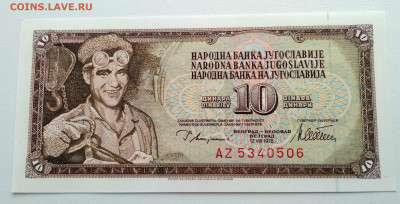ЮГОСЛАВИЯ,10 динар 1978г до 21.01.2021г - IMG_20210117_125231_HDR