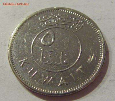 50 филс 2015 Кувейт №1а 24.01.2021 22:00 М - CIMG7413.JPG