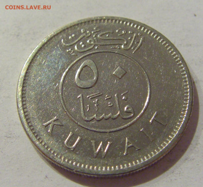50 филс 2015 Кувейт №2а 24.01.2021 22:00 М - CIMG7417.JPG