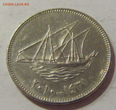 50 филс 2010 Кувейт №1а 24.01.2021 22:00 М - CIMG7423.JPG
